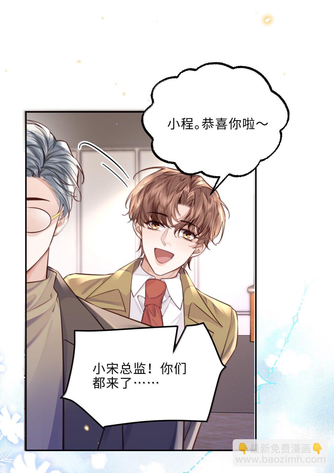 111 这还是金总吗？-第118话