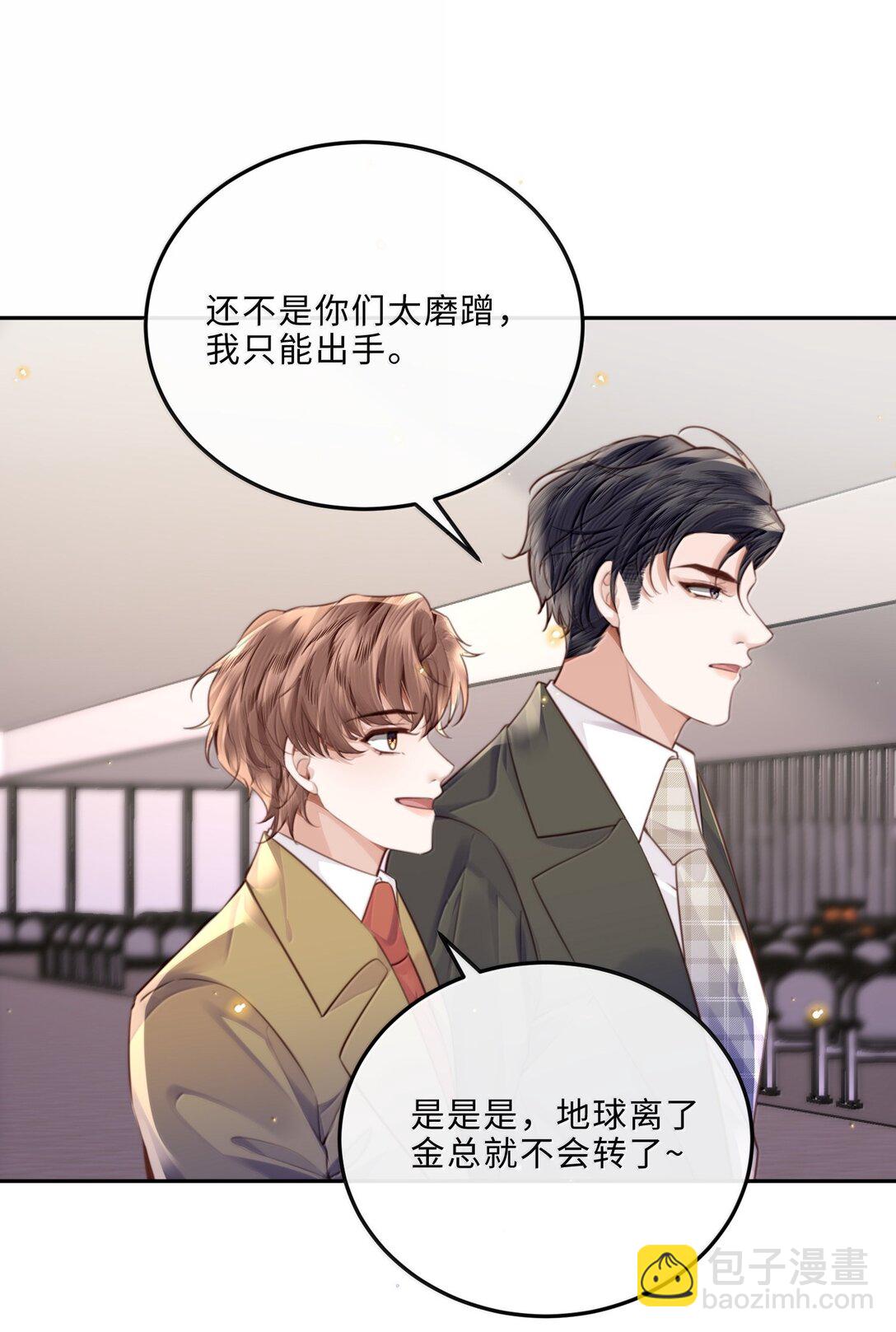 111 这还是金总吗？-第118话