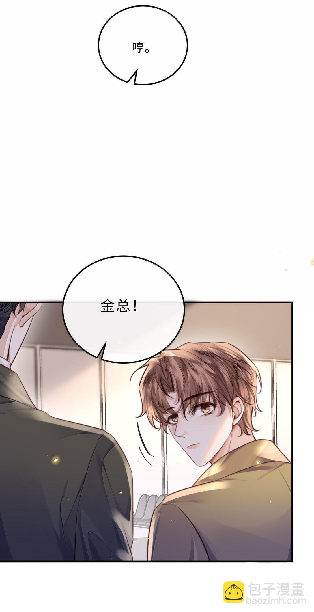 111 这还是金总吗？-第118话
