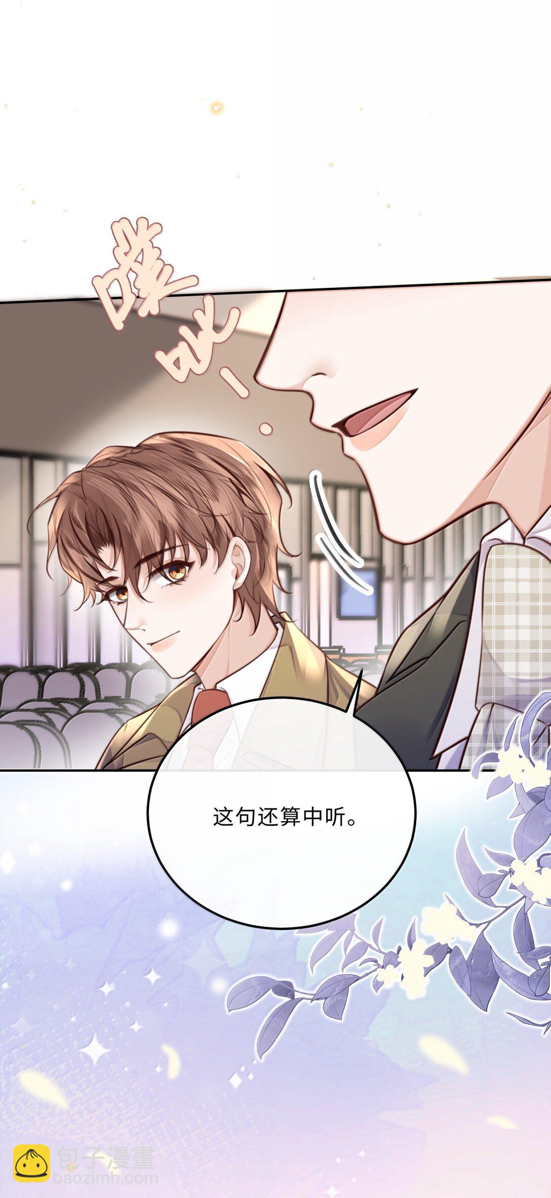 111 这还是金总吗？-第118话