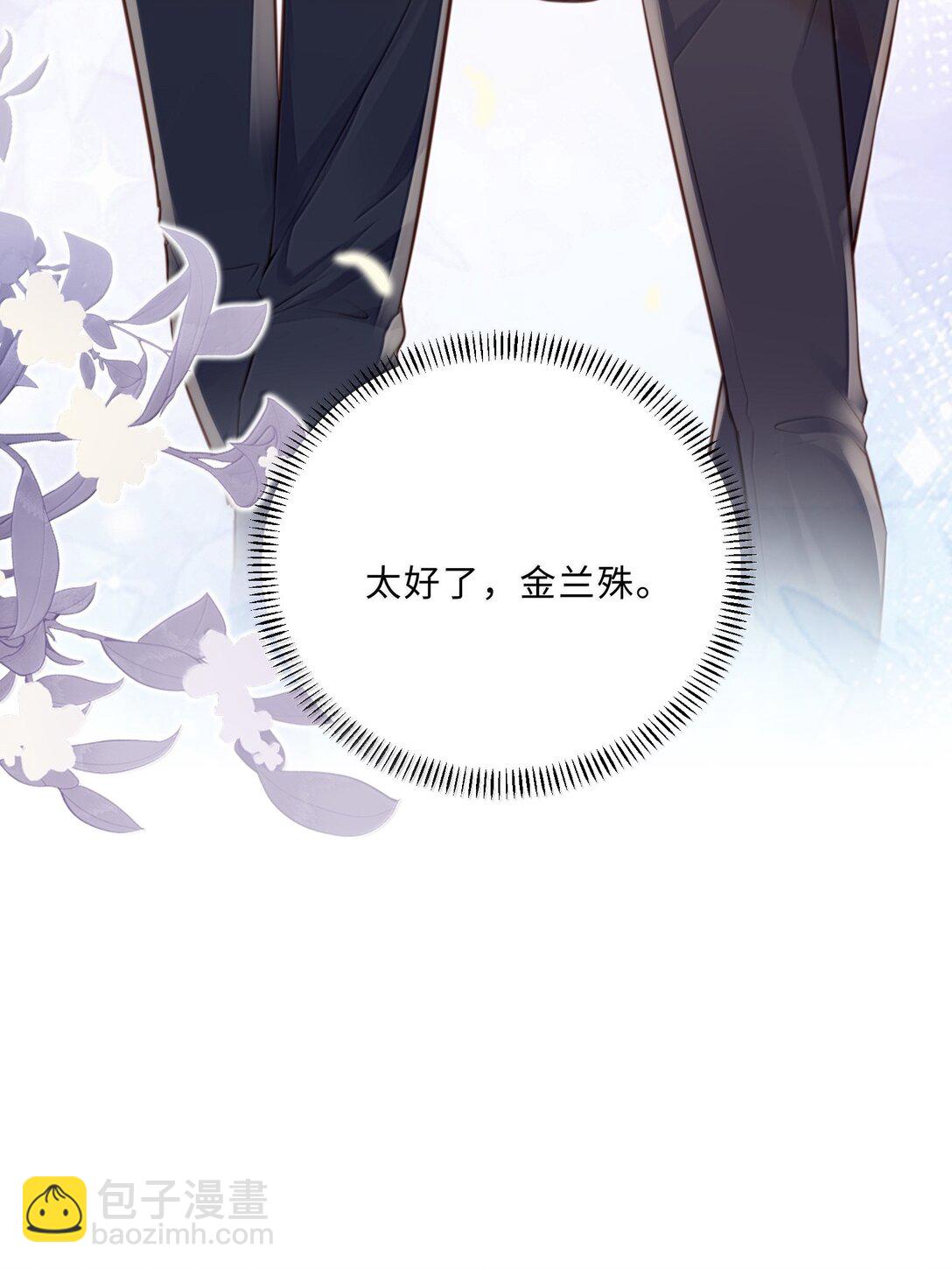 111 这还是金总吗？-第118话
