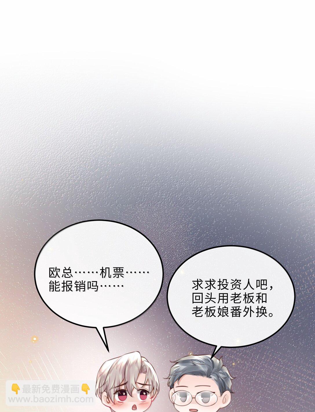 111 这还是金总吗？-第118话