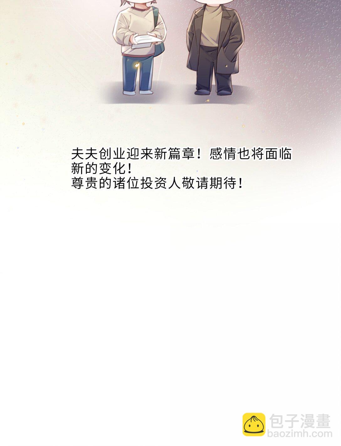 111 这还是金总吗？-第118话