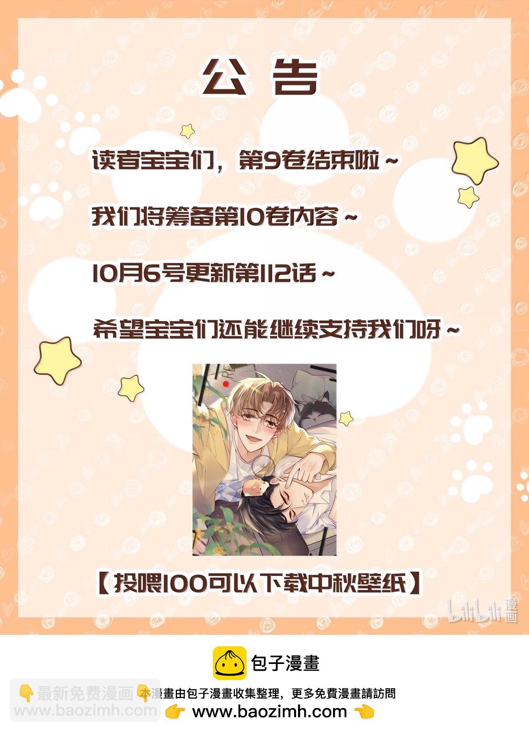 111 这还是金总吗？-第118话