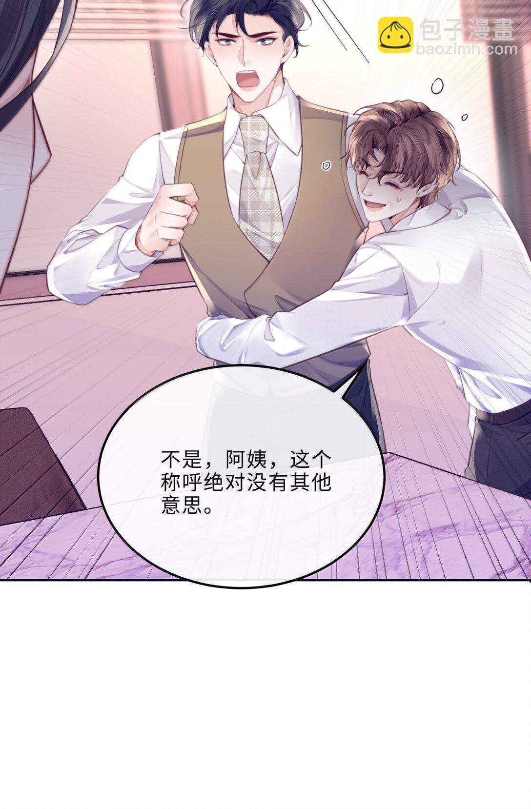 113 感情的路自己走-第120话