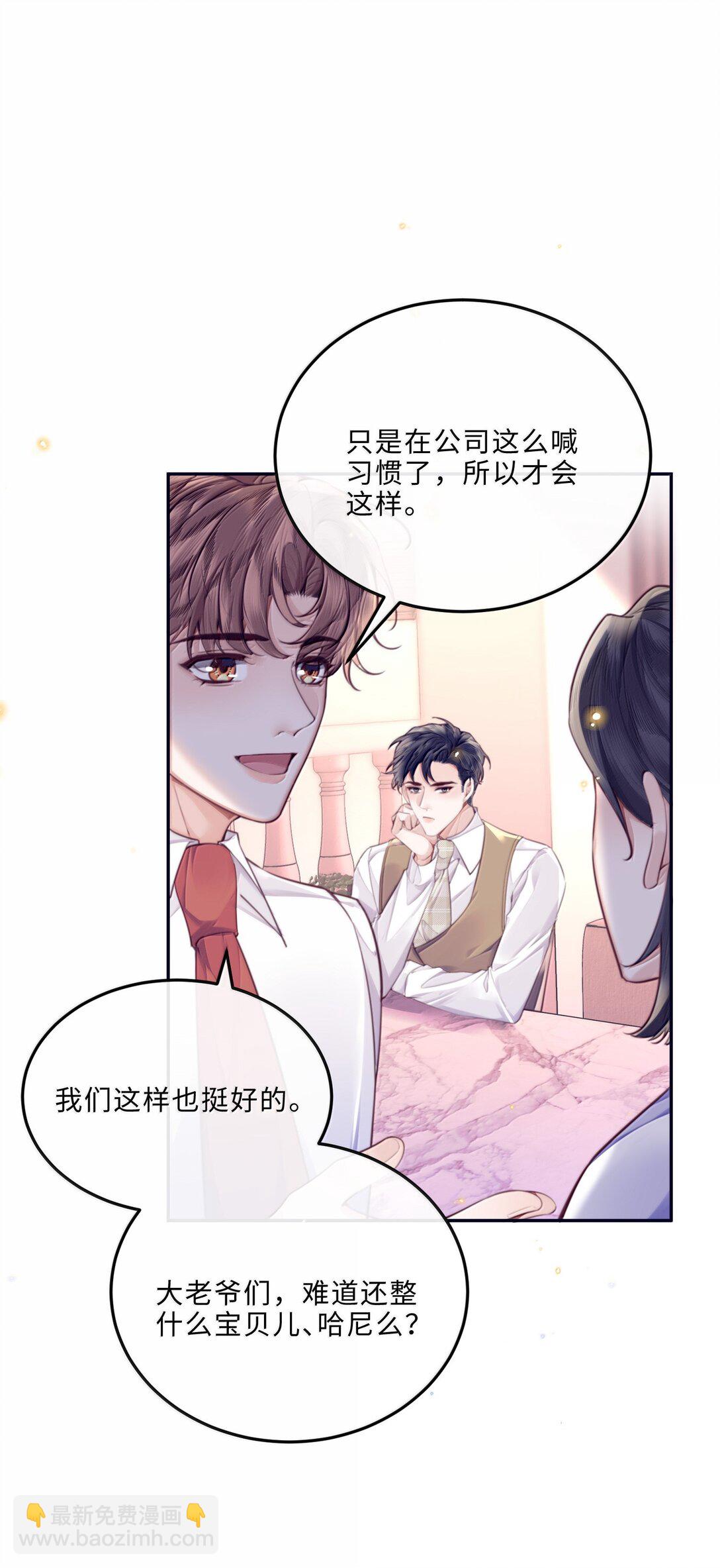 113 感情的路自己走-第120话
