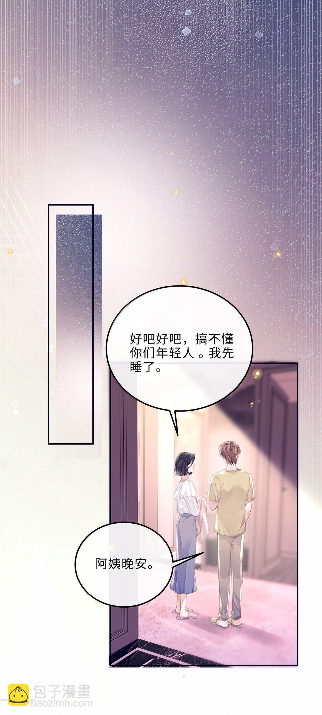113 感情的路自己走-第120话