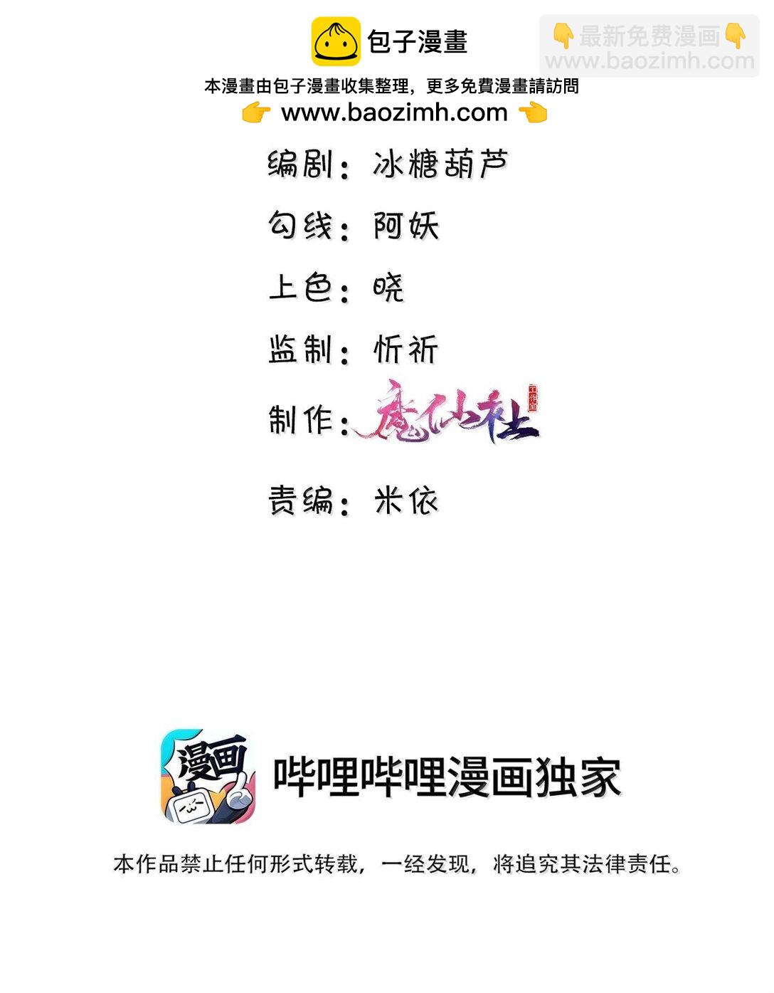 113 感情的路自己走-第120话