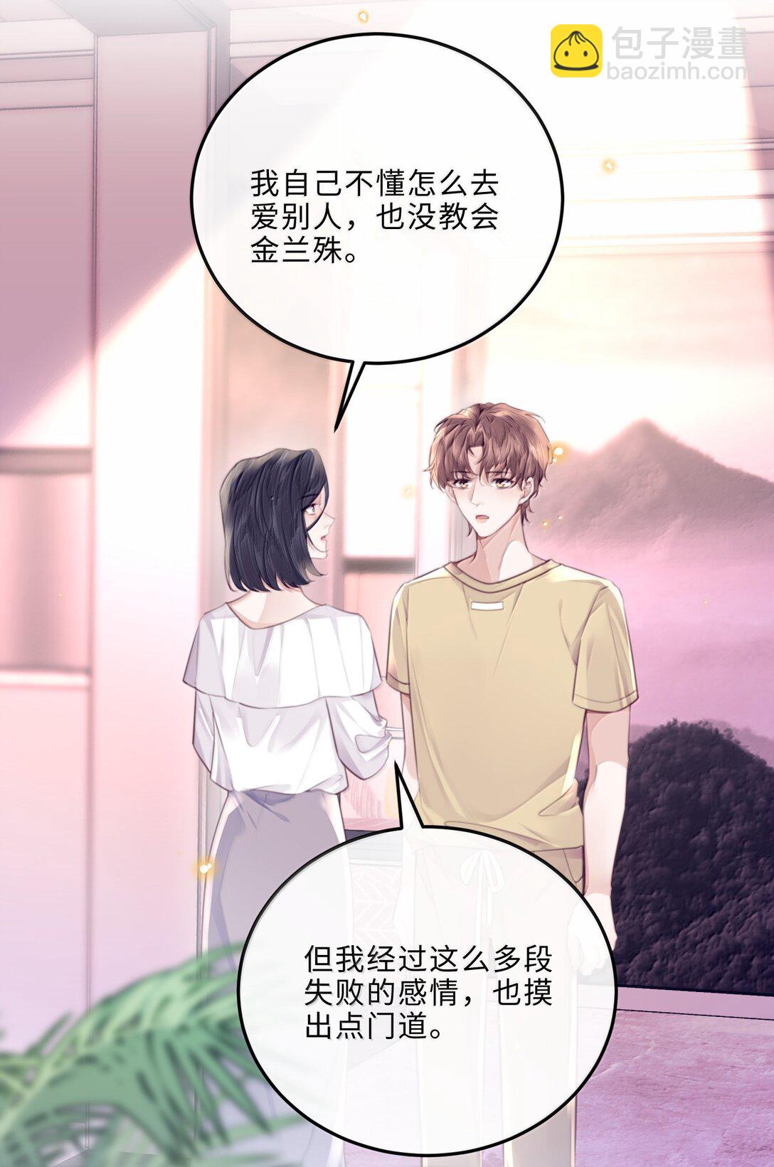 113 感情的路自己走-第120话