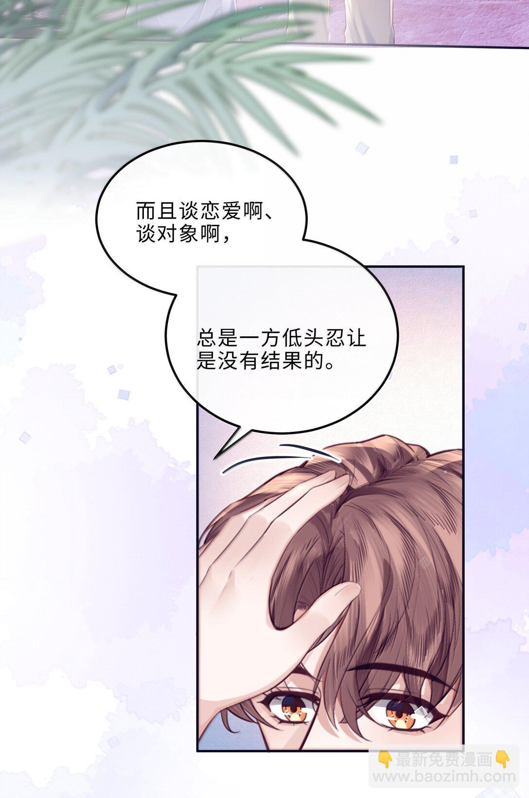 113 感情的路自己走-第120话