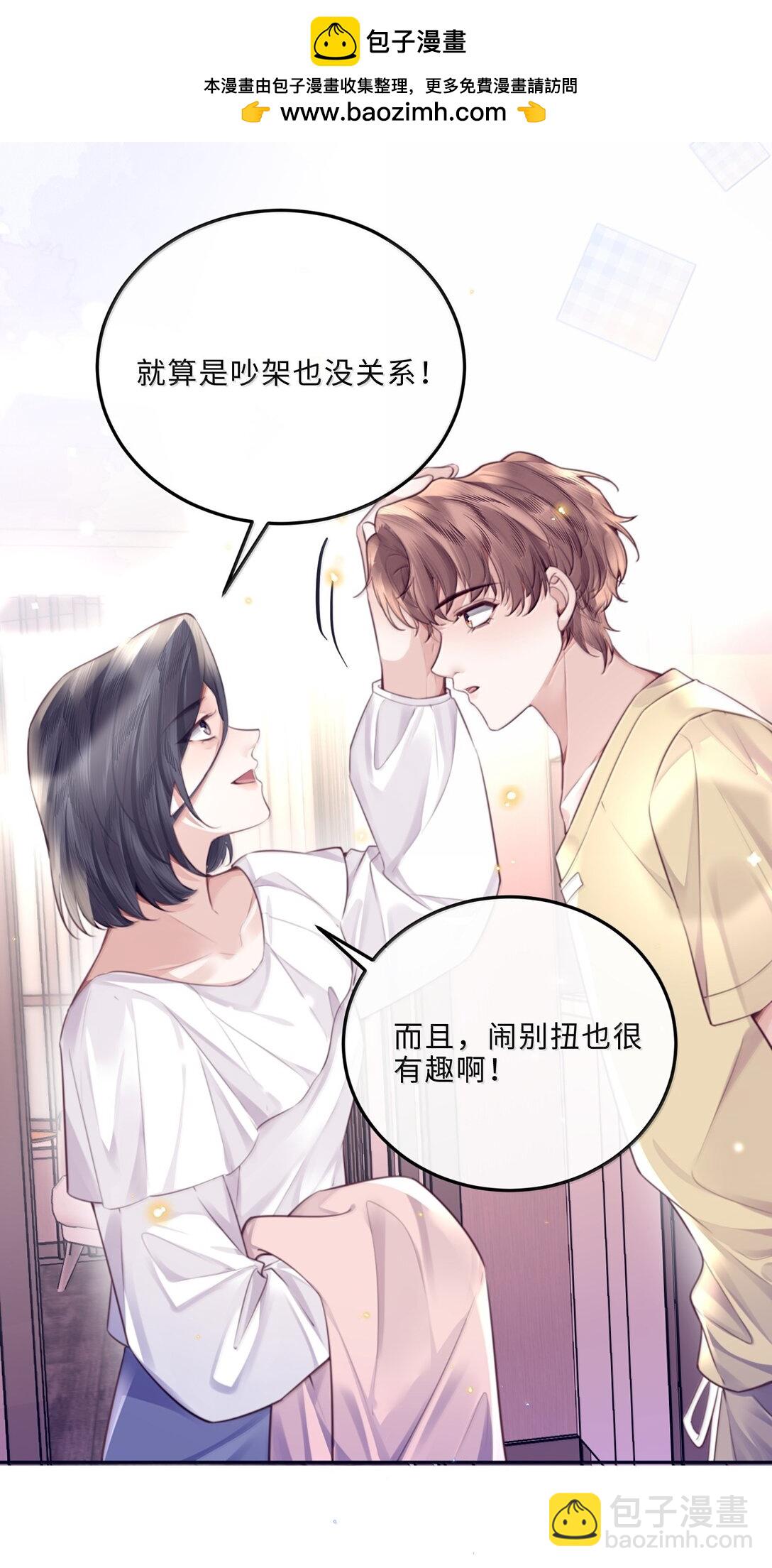 113 感情的路自己走-第120话
