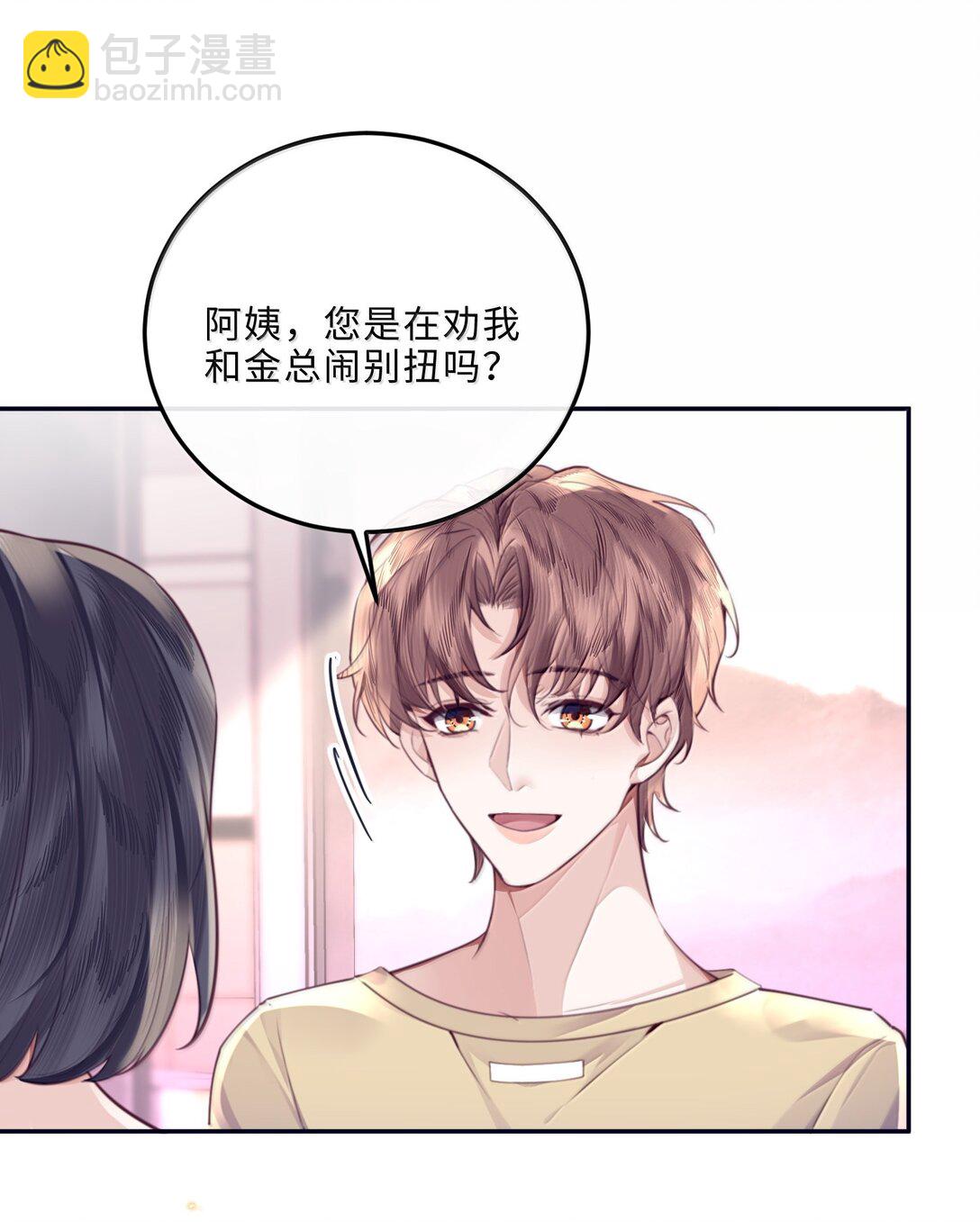 113 感情的路自己走-第120话