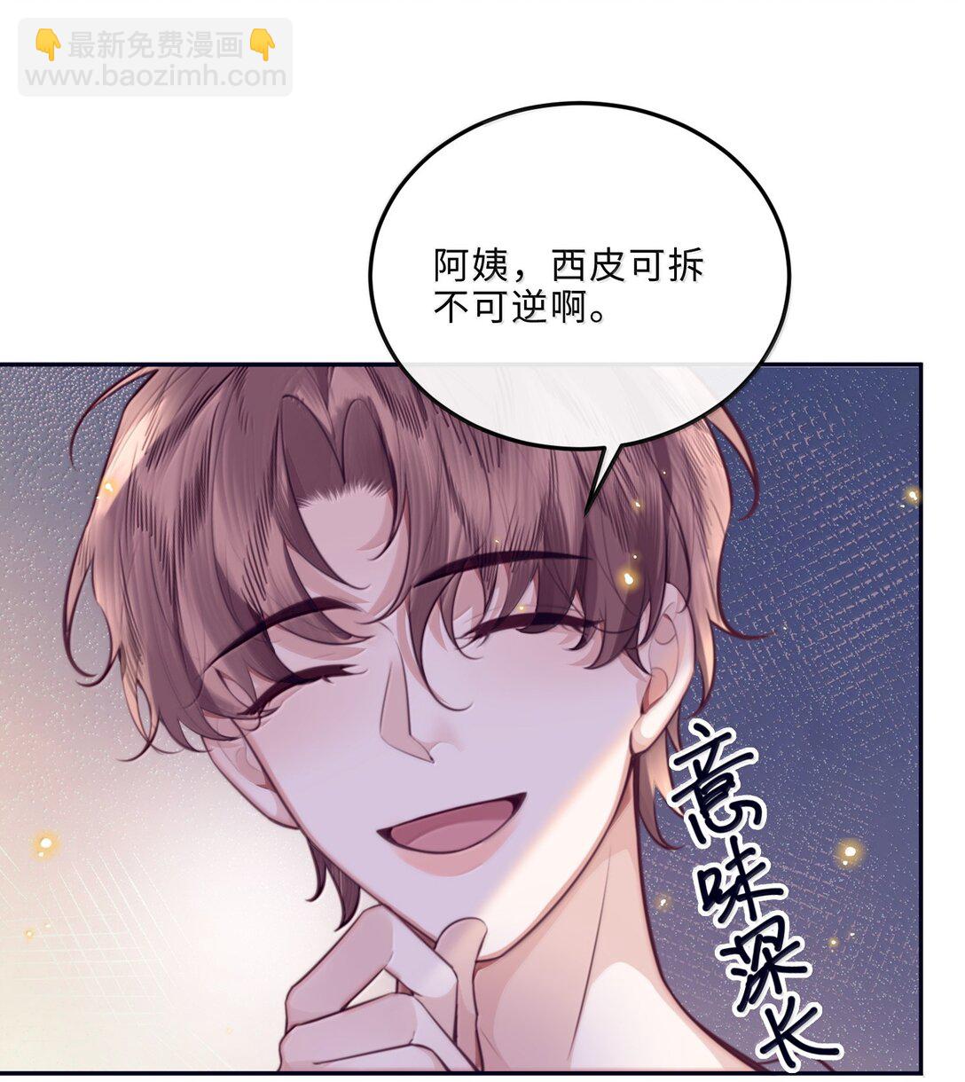 113 感情的路自己走-第120话