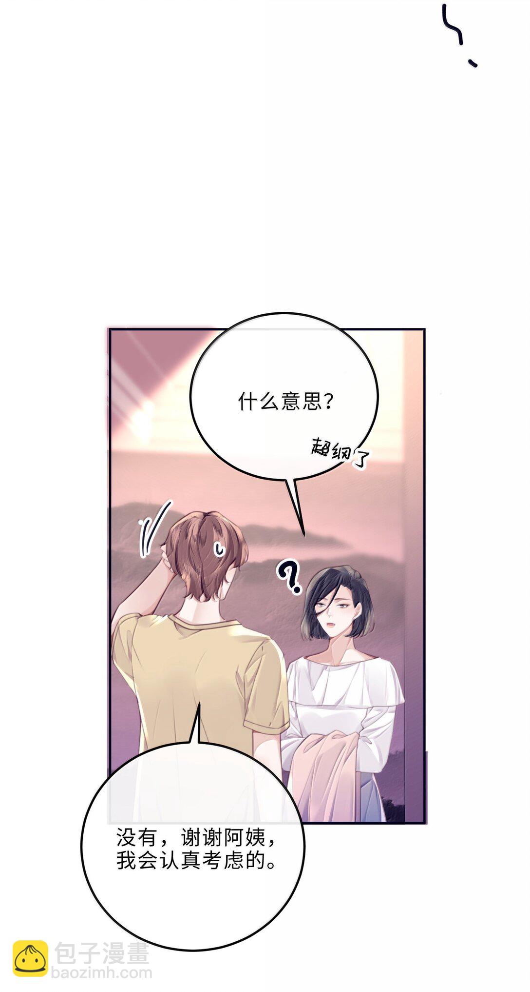 113 感情的路自己走-第120话