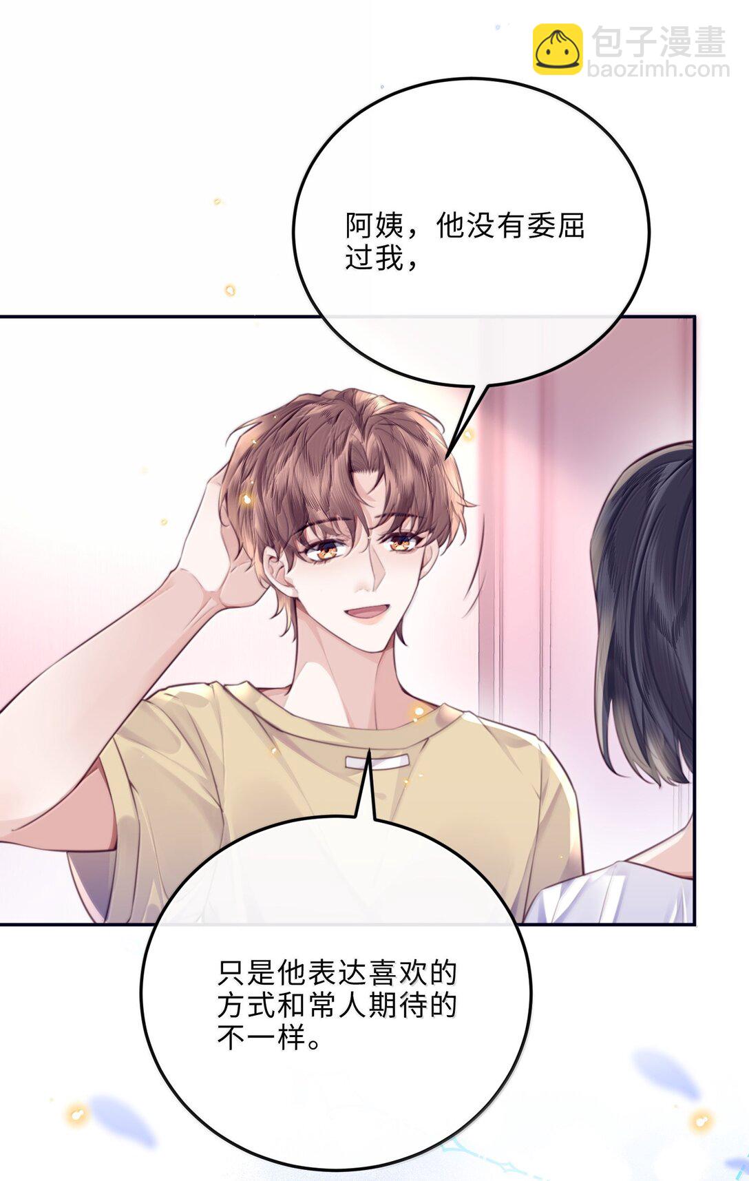 113 感情的路自己走-第120话