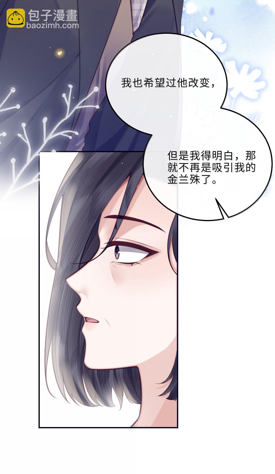 113 感情的路自己走-第120话