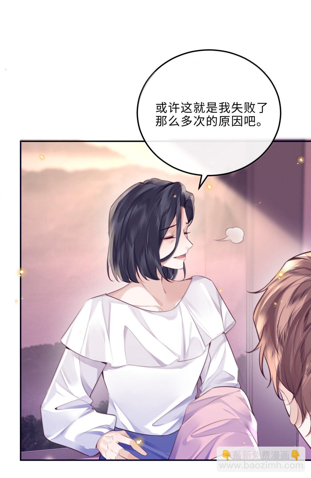 113 感情的路自己走-第120话