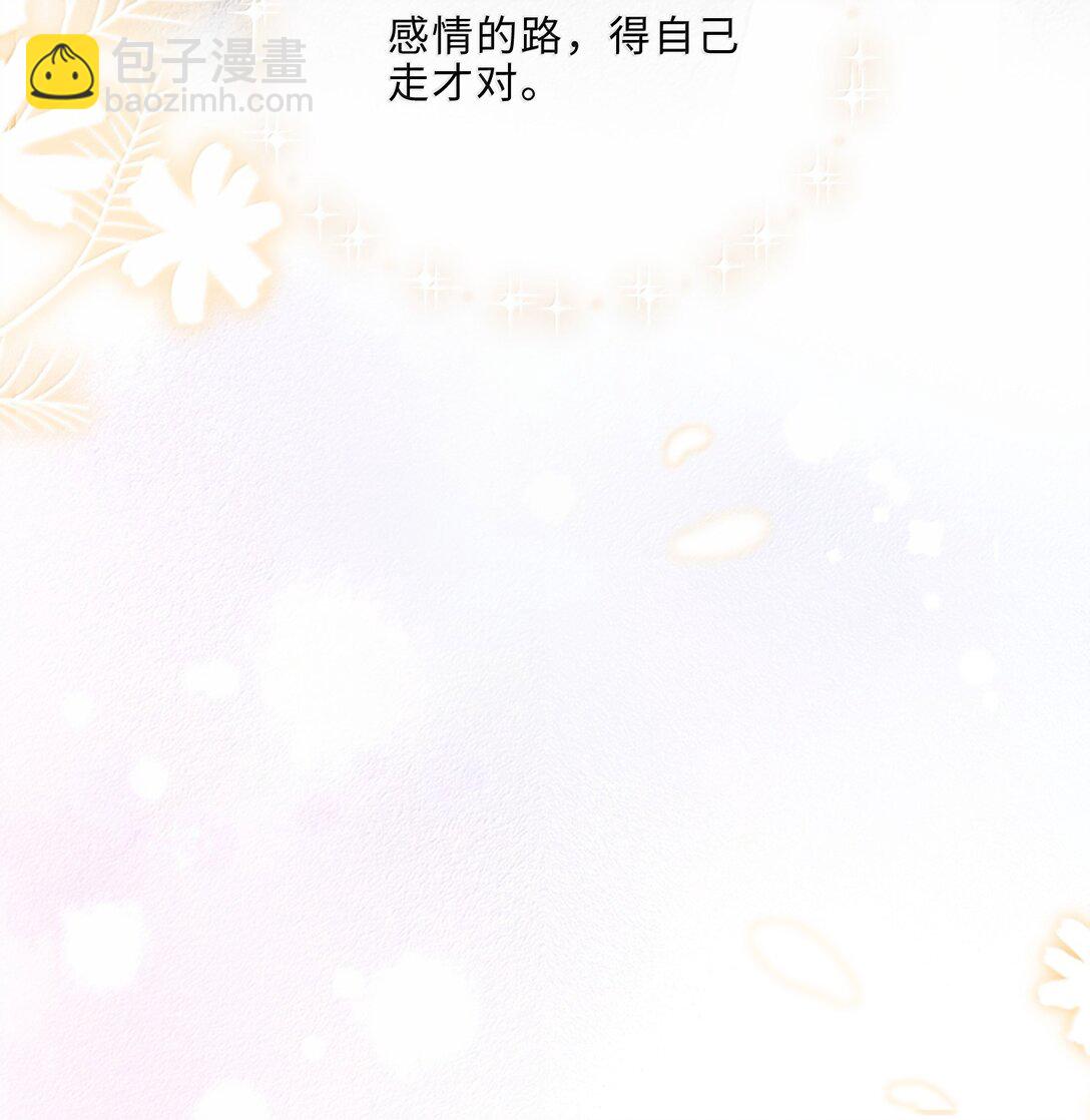 113 感情的路自己走-第120话