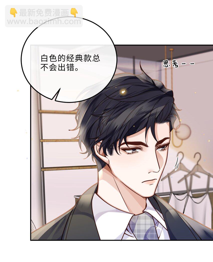 014 我的房间要大水床！-第14话