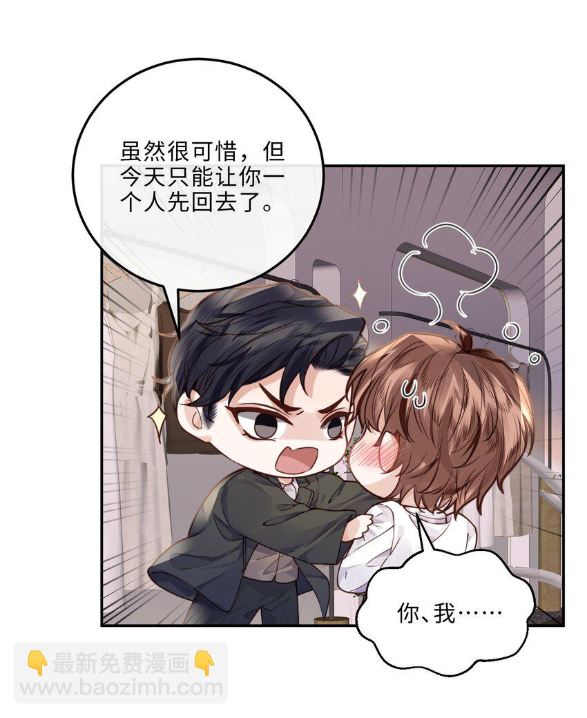 014 我的房间要大水床！-第14话