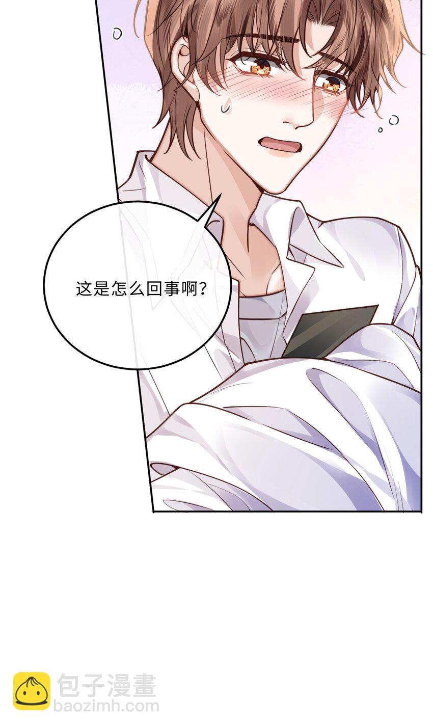 014 我的房间要大水床！-第14话