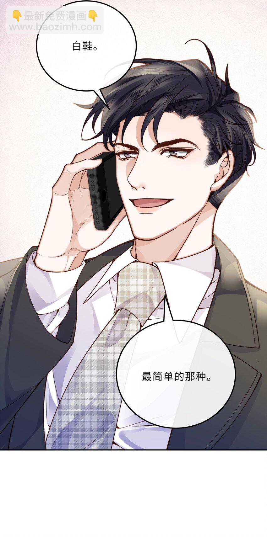 014 我的房间要大水床！-第14话
