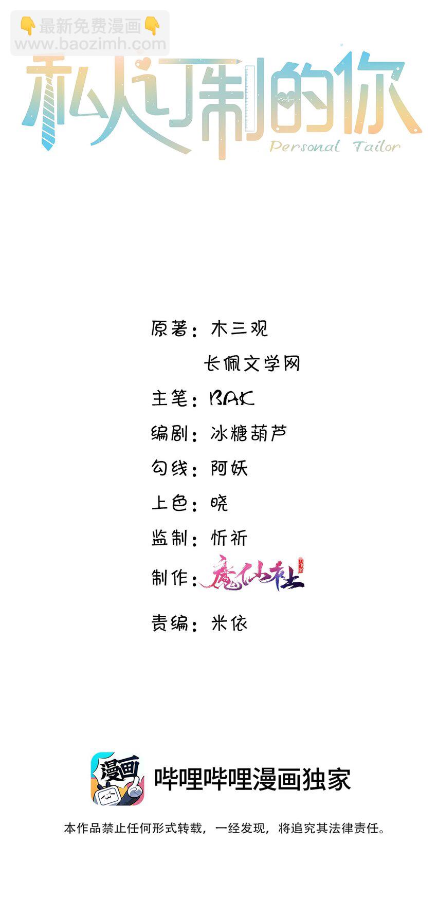014 我的房间要大水床！-第14话