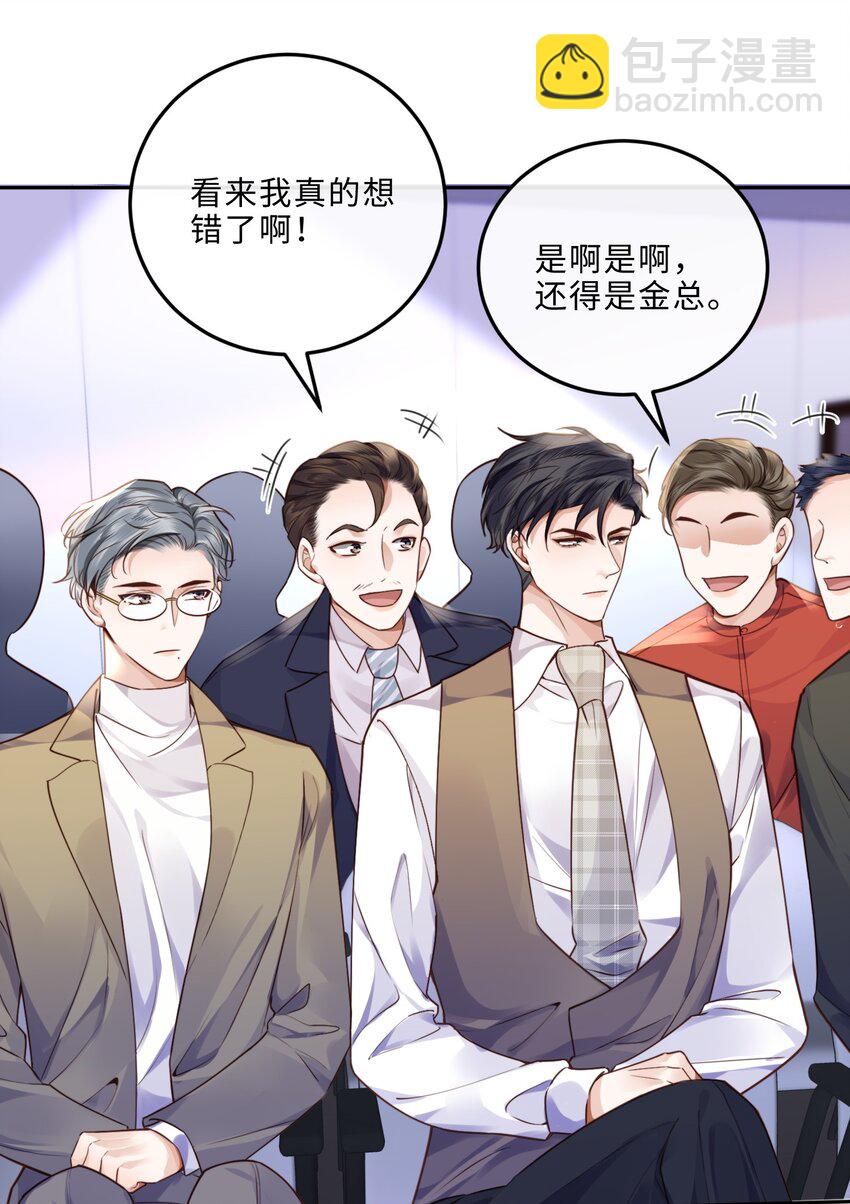 014 我的房间要大水床！-第14话