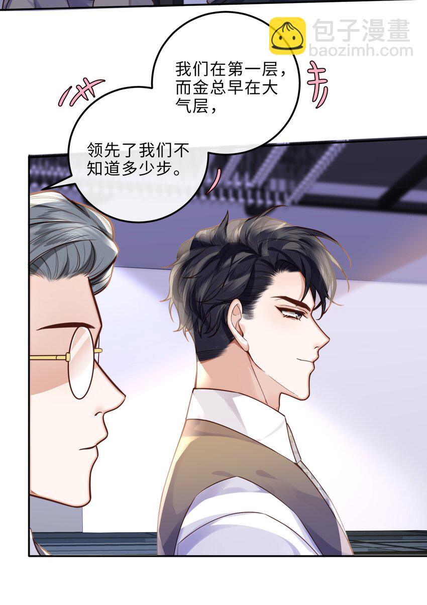014 我的房间要大水床！-第14话