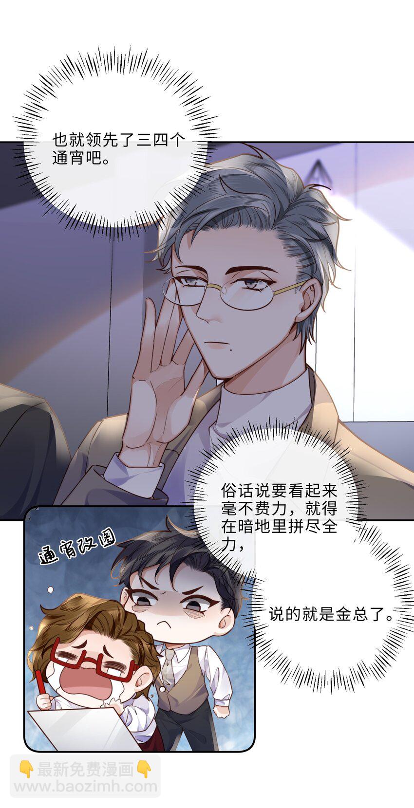 014 我的房间要大水床！-第14话