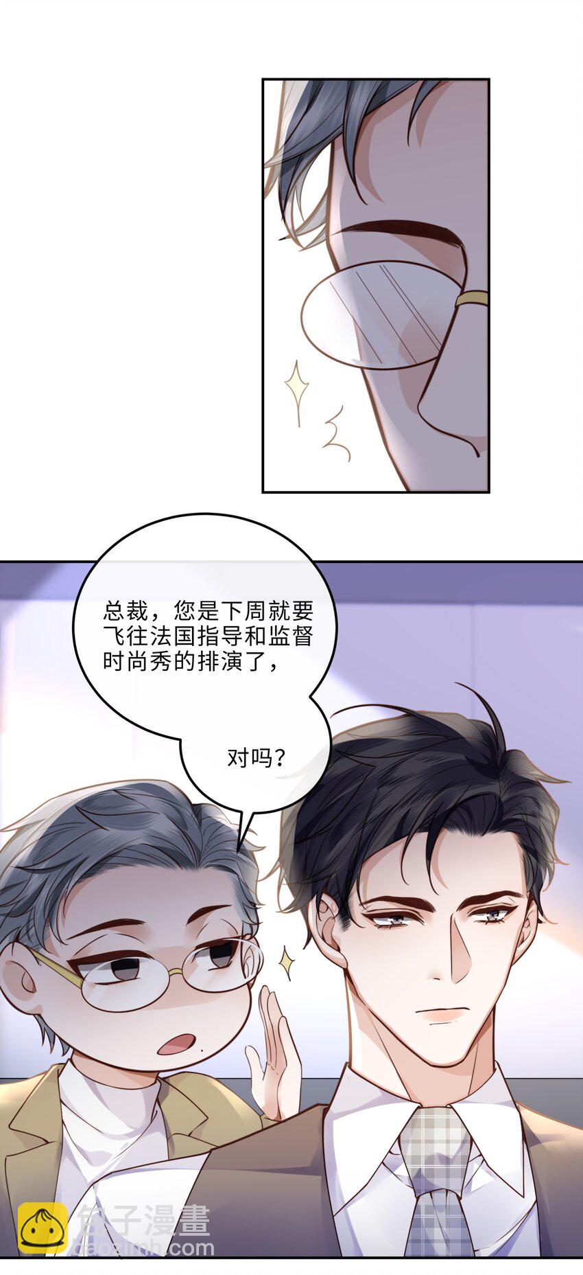014 我的房间要大水床！-第14话