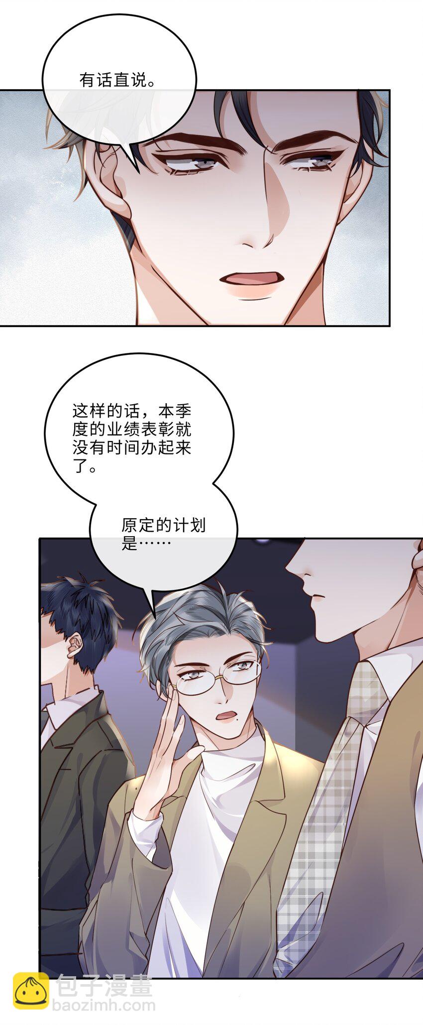 014 我的房间要大水床！-第14话