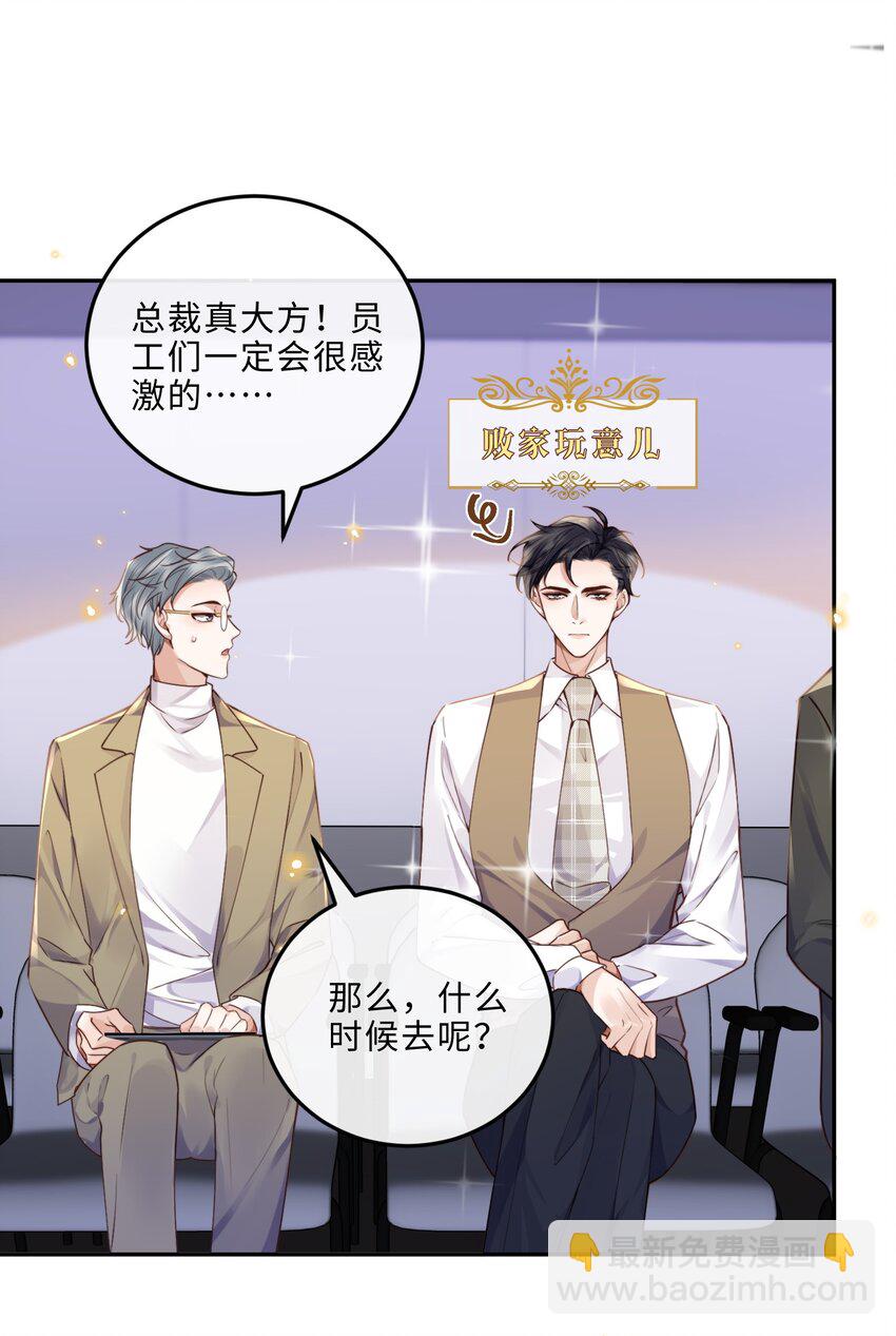 014 我的房间要大水床！-第14话