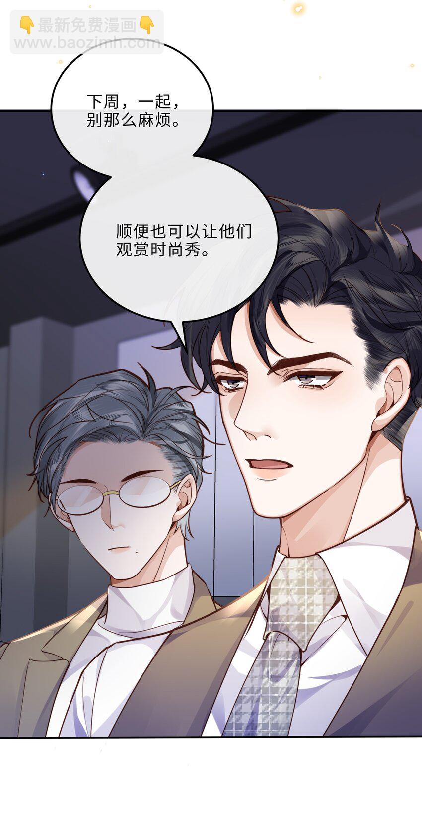 014 我的房间要大水床！-第14话