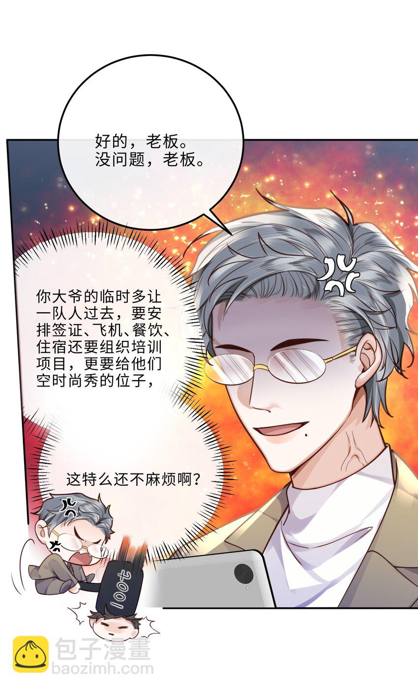 014 我的房间要大水床！-第14话