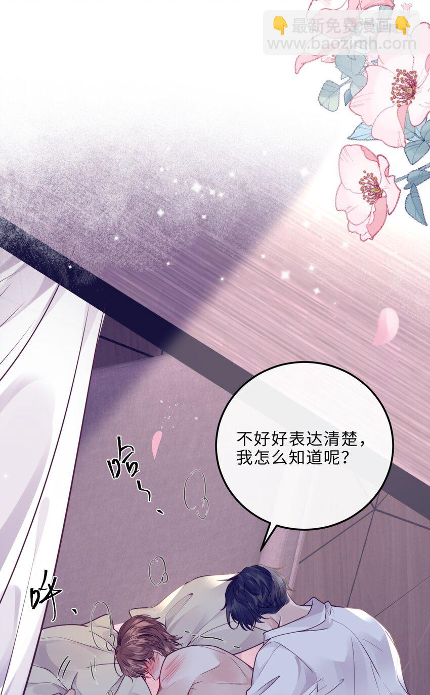 017 你错了，我禽兽不如！-第18话