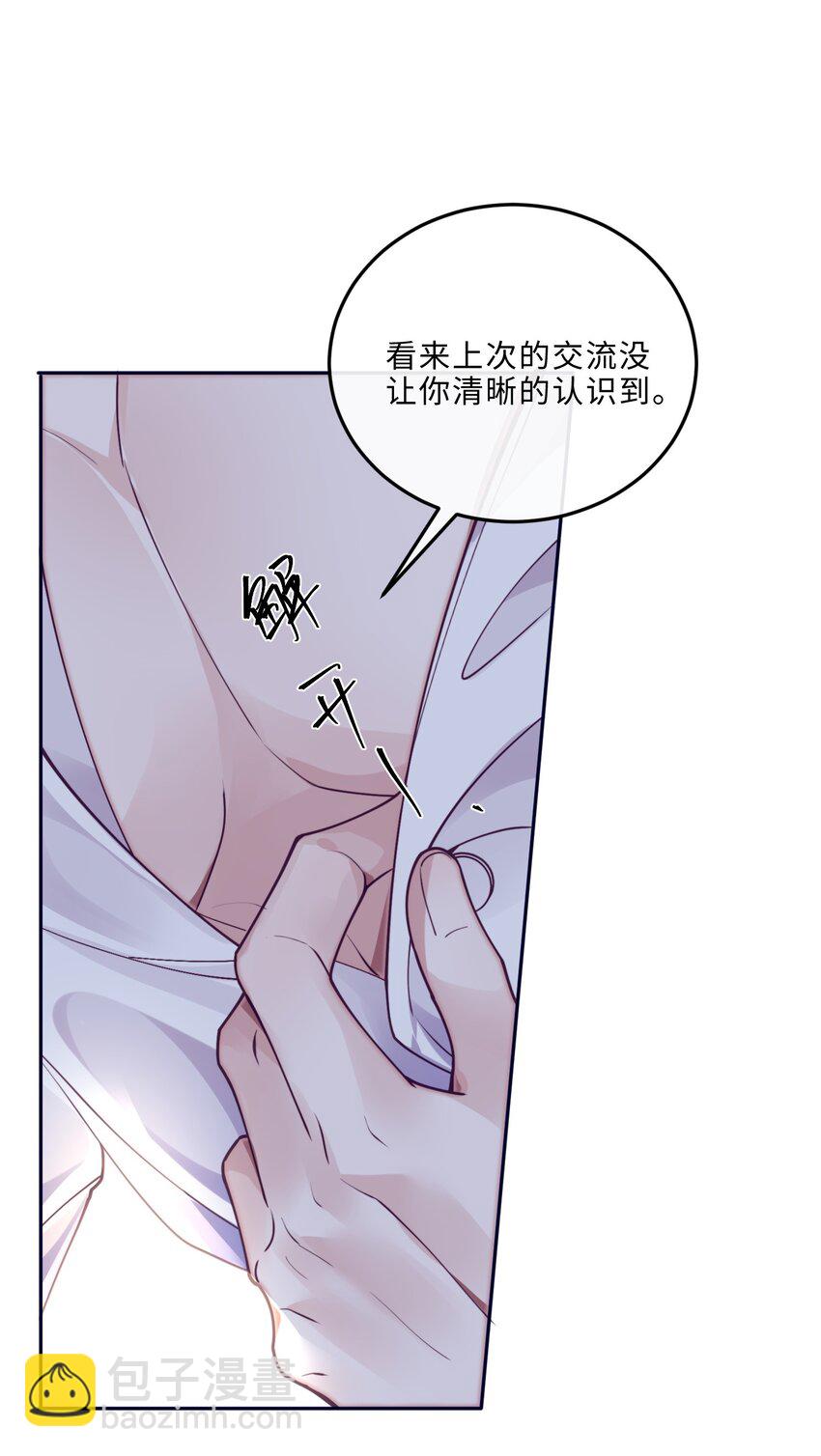 017 你错了，我禽兽不如！-第18话