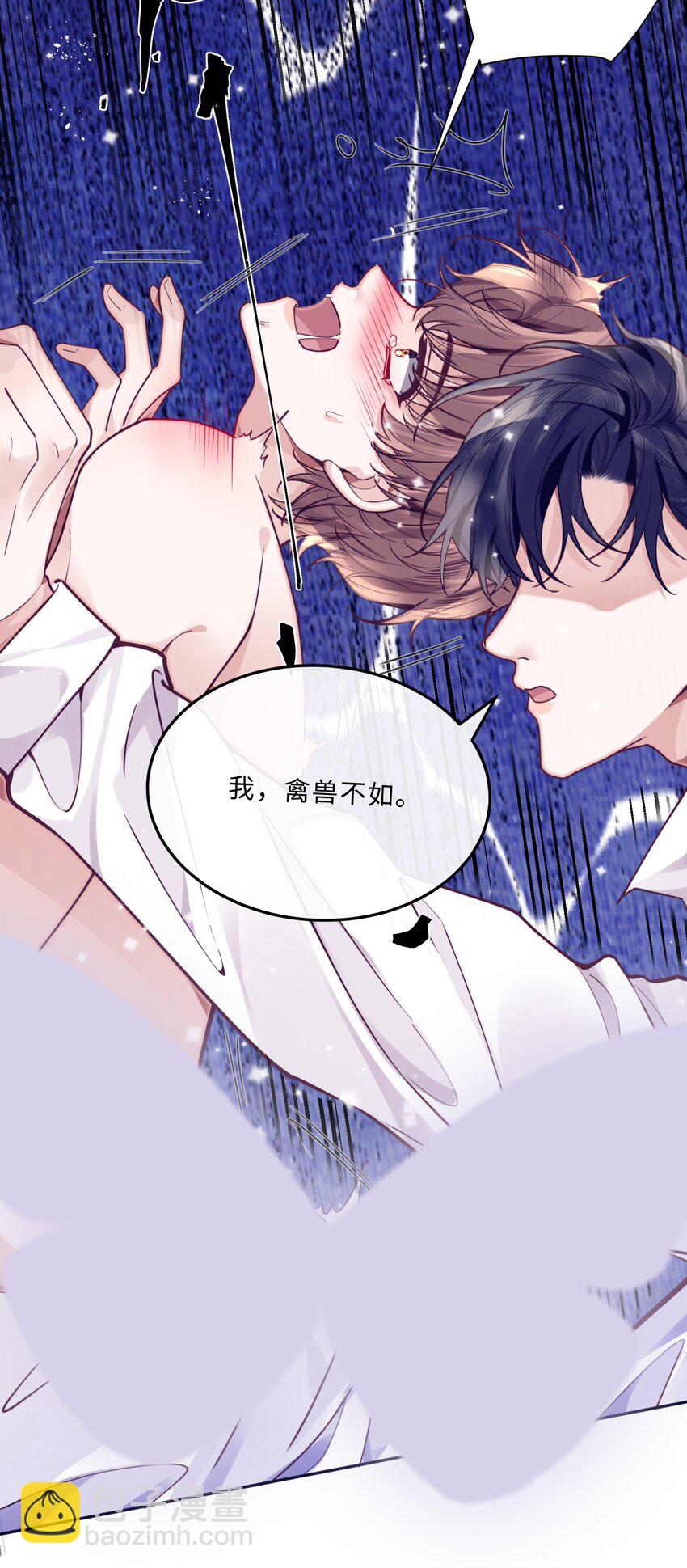017 你错了，我禽兽不如！-第18话