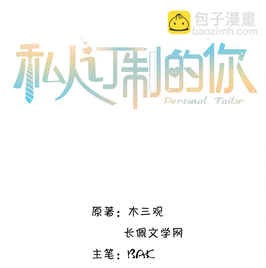 017 你错了，我禽兽不如！-第18话
