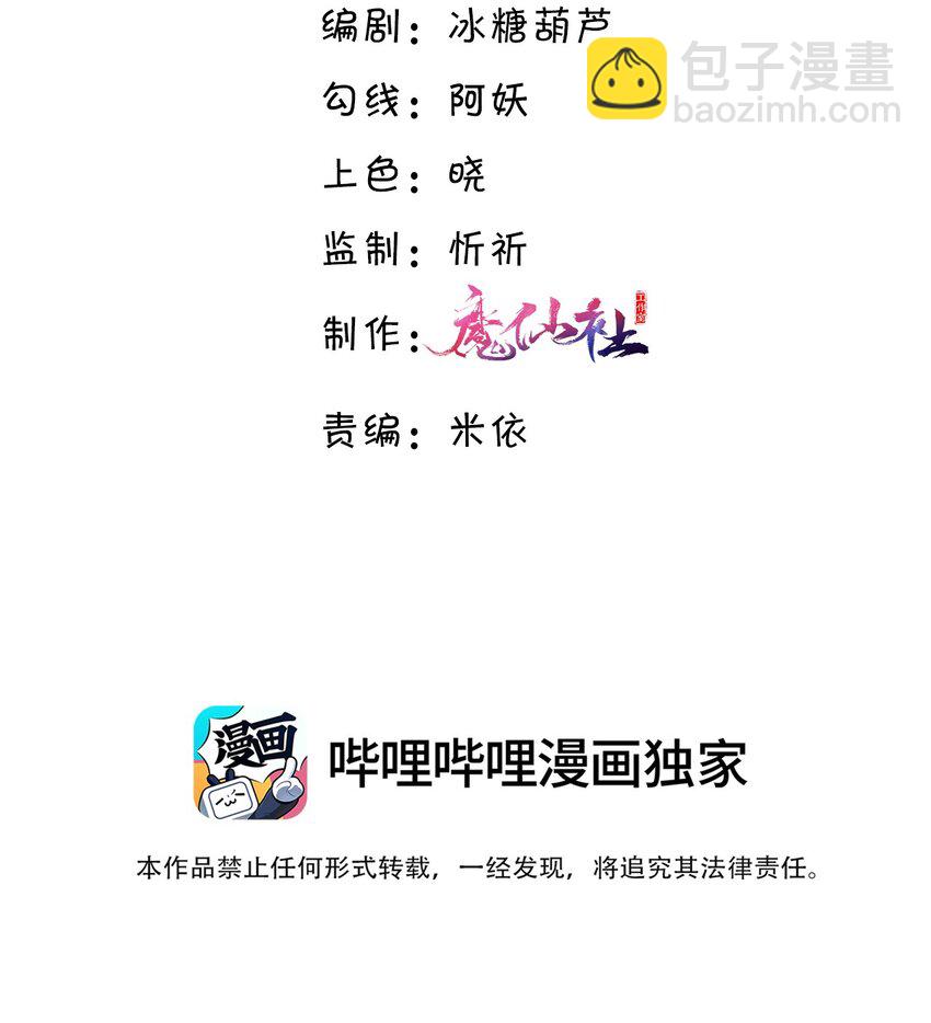 017 你错了，我禽兽不如！-第18话