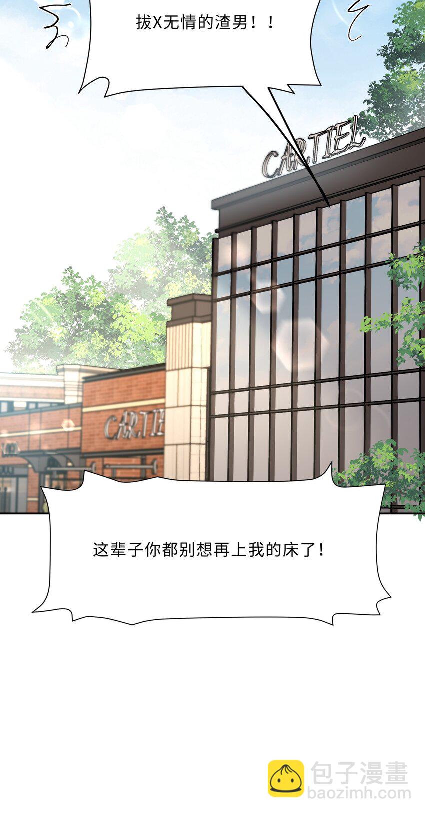 017 你错了，我禽兽不如！-第18话