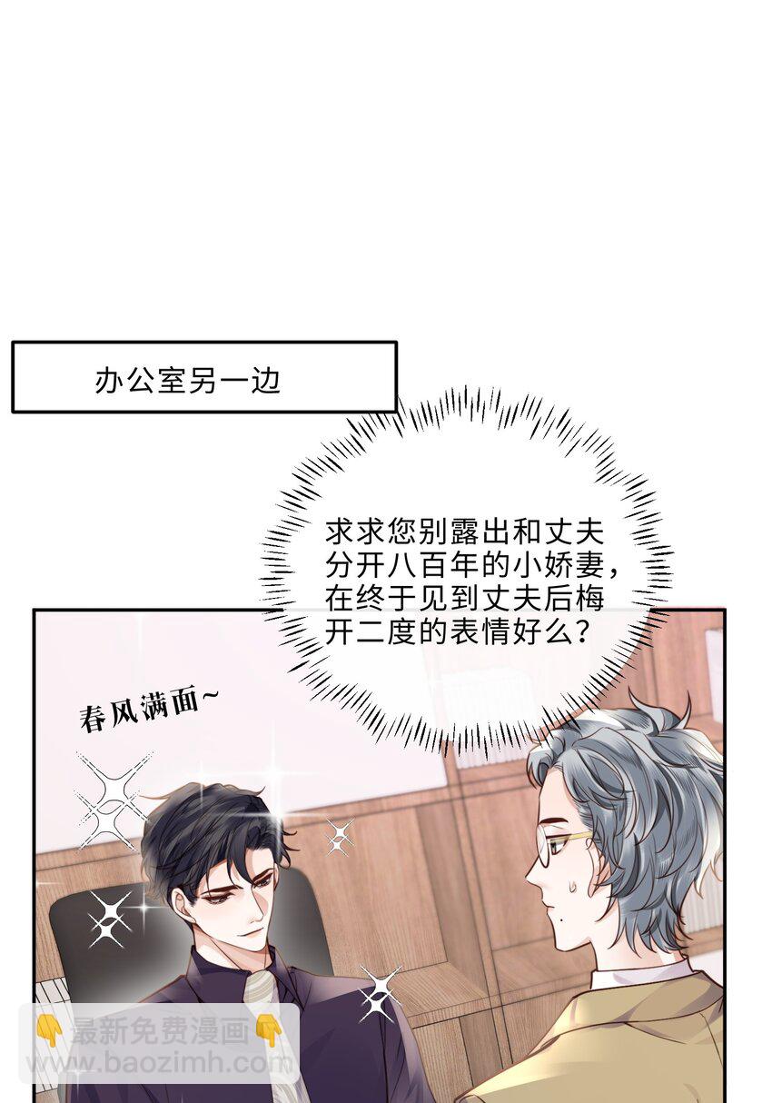 017 你错了，我禽兽不如！-第18话