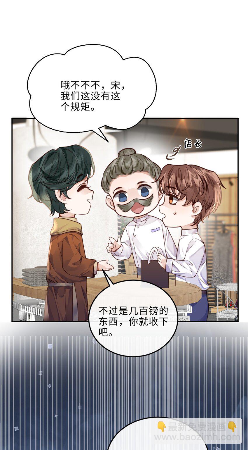 019 你大爷的公费泡汉啊！-第20话