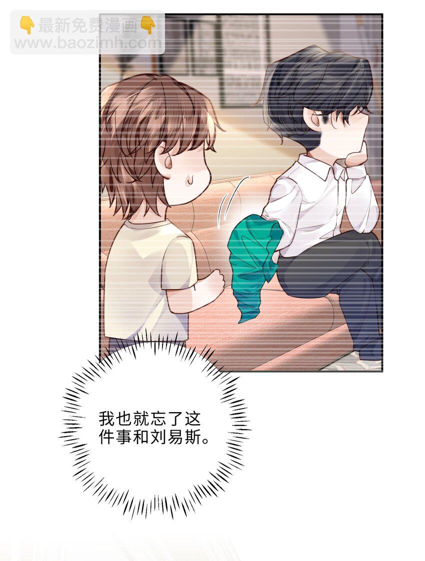 019 你大爷的公费泡汉啊！-第20话