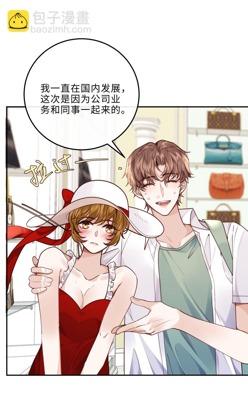 019 你大爷的公费泡汉啊！-第20话