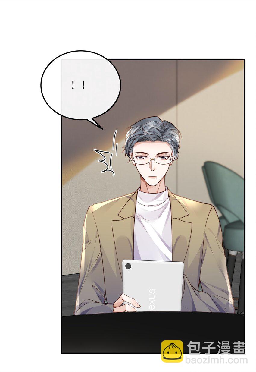 019 你大爷的公费泡汉啊！-第20话