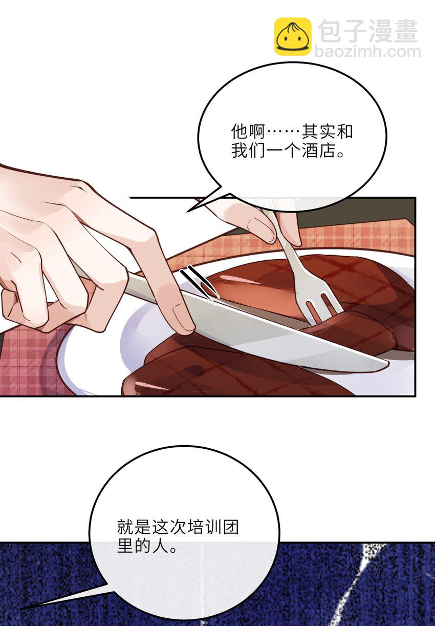 019 你大爷的公费泡汉啊！-第20话