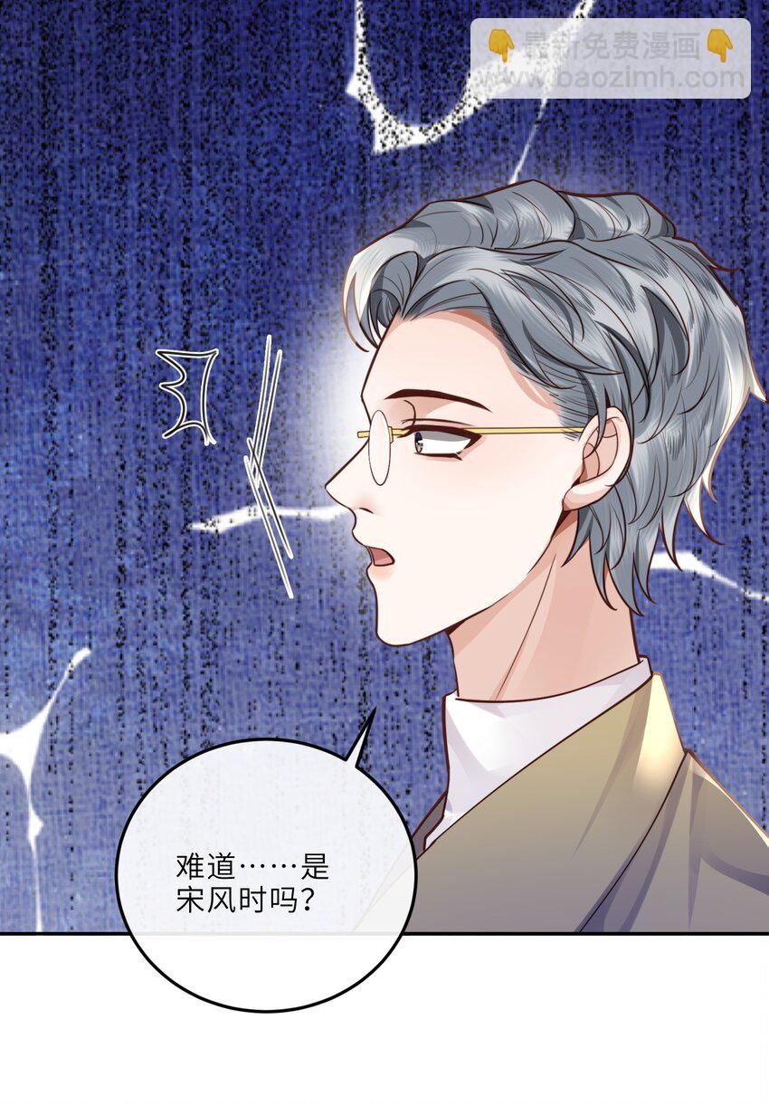 019 你大爷的公费泡汉啊！-第20话