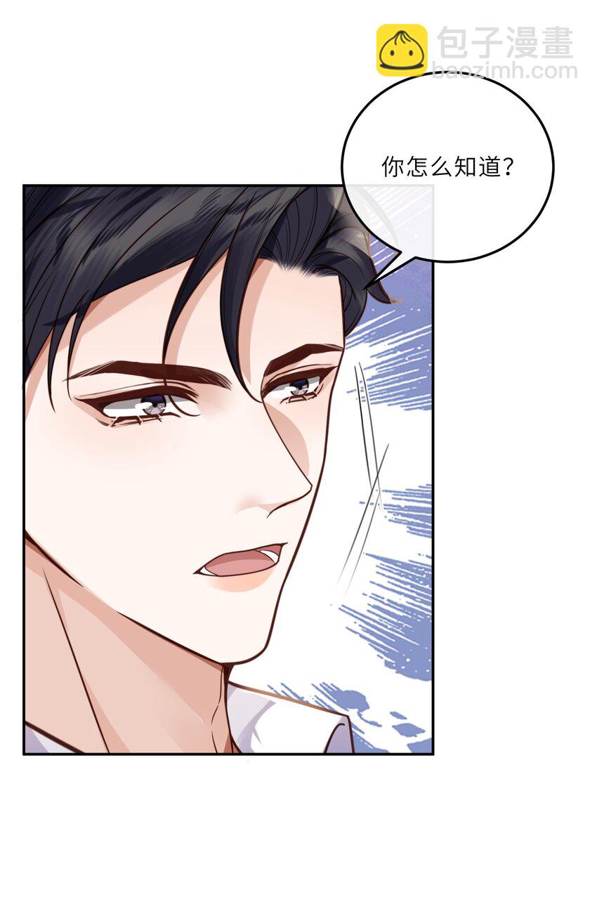 019 你大爷的公费泡汉啊！-第20话