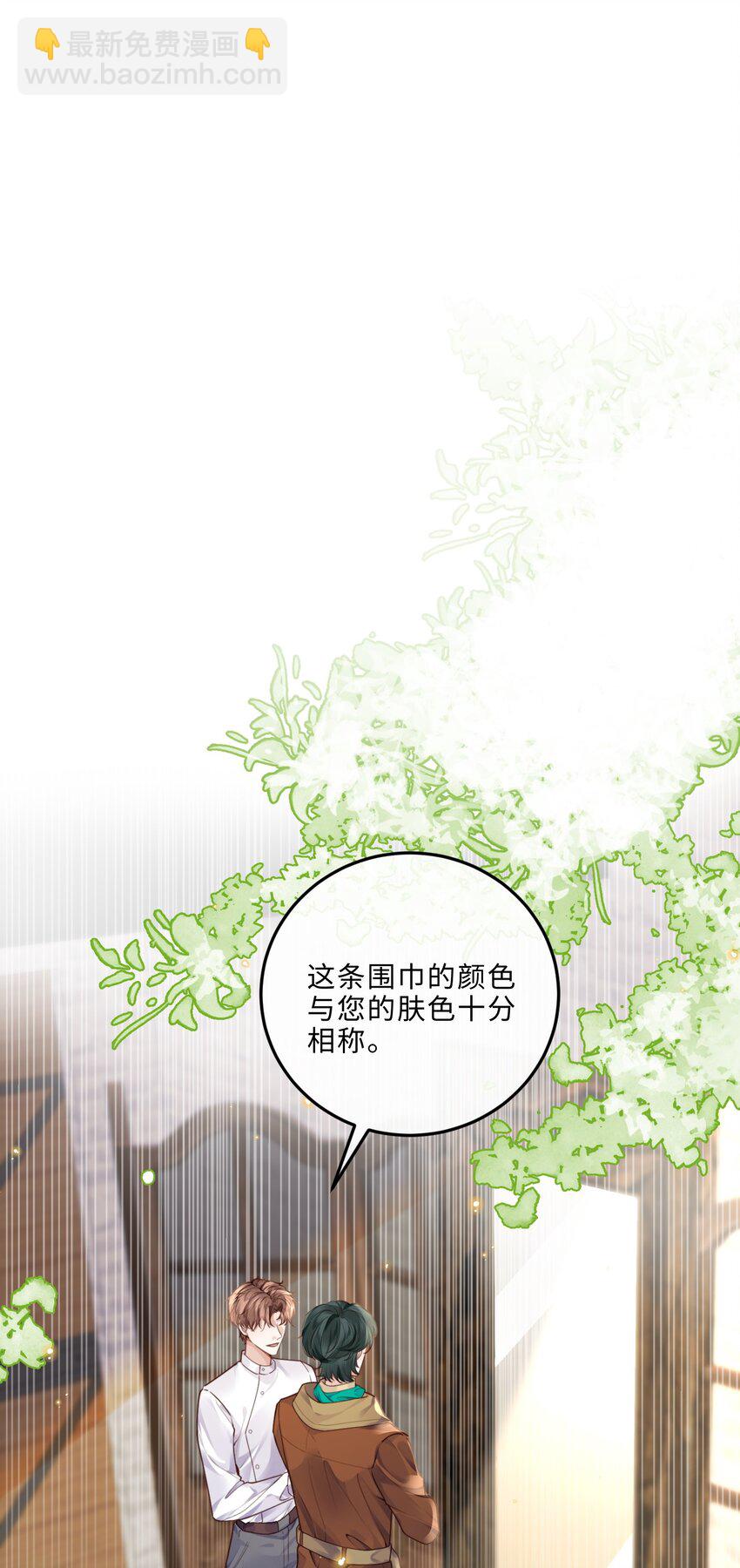 019 你大爷的公费泡汉啊！-第20话